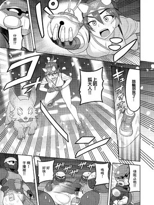 [グウスカピー (ぐうすか)] DVAキリコ本 THE PRISONERS (Overwatch) [DL版] [中国翻訳]_19