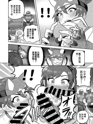 [グウスカピー (ぐうすか)] DVAキリコ本 THE PRISONERS (Overwatch) [DL版] [中国翻訳]_06
