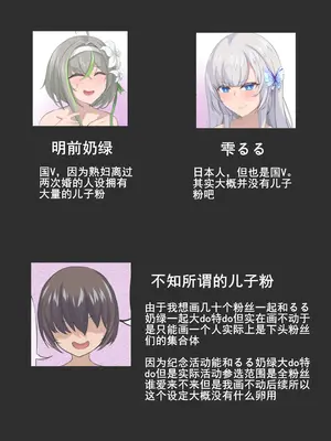 [四水] 奶绿るる爱粉记 [中国語]_02