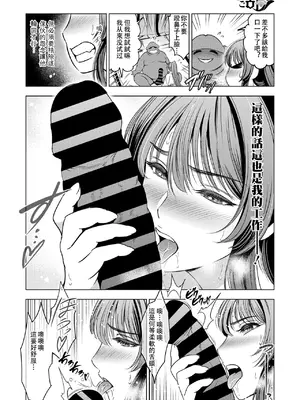 [スギウラユキ] 祓妖巫女つるぎ 其之二(コミックご乱心 Vol.2) [摆烂吃瓜汉化] [DL版]_07