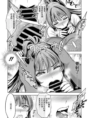[スギウラユキ] 祓妖巫女つるぎ 其之二(コミックご乱心 Vol.2) [摆烂吃瓜汉化] [DL版]_08