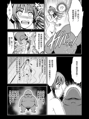 [スギウラユキ] 祓妖巫女つるぎ 其之二(コミックご乱心 Vol.2) [摆烂吃瓜汉化] [DL版]_05