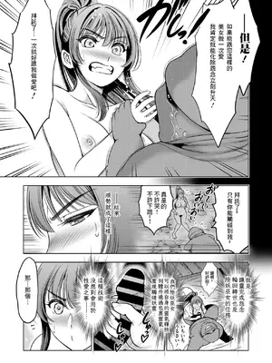 [スギウラユキ] 祓妖巫女つるぎ 其之二(コミックご乱心 Vol.2) [摆烂吃瓜汉化] [DL版]_06
