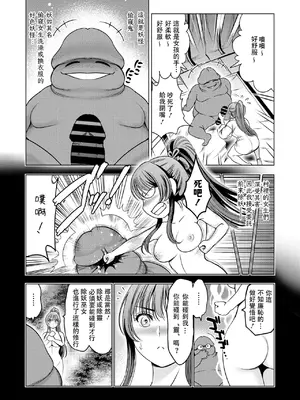[スギウラユキ] 祓妖巫女つるぎ 其之二(コミックご乱心 Vol.2) [摆烂吃瓜汉化] [DL版]_04