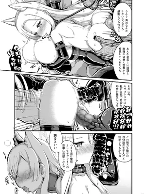 [弱酸性ノスタル酸 (次亜ノスタル酸)] 交配記録 BREED ARCHIVE2 (ブルーアーカイブ) [DL版]_14