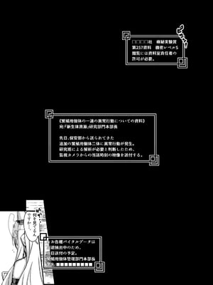 [弱酸性ノスタル酸 (次亜ノスタル酸)] 交配記録 BREED ARCHIVE2 (ブルーアーカイブ) [DL版]_02