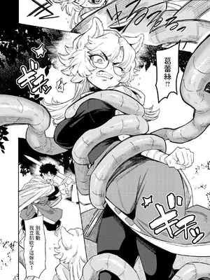 [かに村えびお] ケダモノたちは森の中 (異世快楽天 Vol.37) [中国翻訳]_08