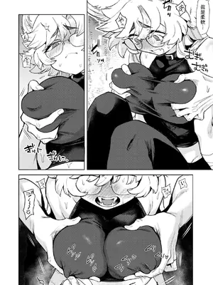 [かに村えびお] ケダモノたちは森の中 (異世快楽天 Vol.37) [中国翻訳]_16
