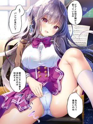 (C105) [きのこのみ (kino)] 清楚な発情期バニー娘は1発ヤりたい_003