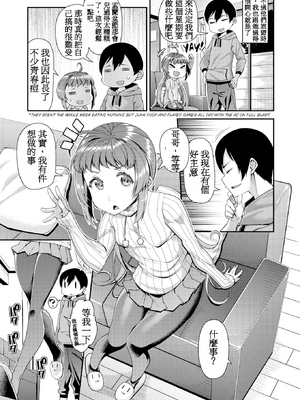 [110836iz渣翻][皐月芋網] May You Help Me？[無修正]_E03