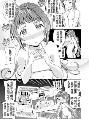 [110836iz渣翻][皐月芋網] May You Help Me？[無修正]_E05