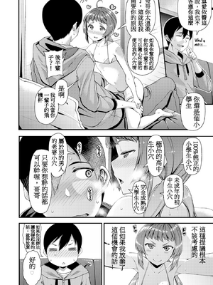 [110836iz渣翻][皐月芋網] May You Help Me？[無修正]_E06