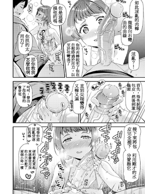 [110836iz渣翻][皐月芋網] May You Help Me？[無修正]_E08