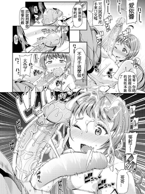 [110836iz渣翻][皐月芋網] May You Help Me？[無修正]_E12
