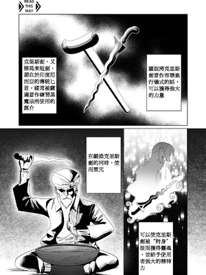 [110836iz翻譯][Raikko9] 不請自來的匕首小姐｜FREELOADING DAGGER (Anya Melfissa)[無修正]_003