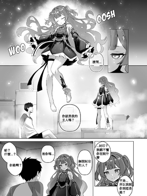 [110836iz翻譯][Raikko9] 不請自來的匕首小姐｜FREELOADING DAGGER (Anya Melfissa)[無修正]_006
