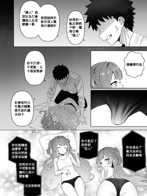 [110836iz翻譯][Raikko9] 不請自來的匕首小姐｜FREELOADING DAGGER (Anya Melfissa)[無修正]_011