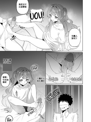 [110836iz翻譯][Raikko9] 不請自來的匕首小姐｜FREELOADING DAGGER (Anya Melfissa)[無修正]_014