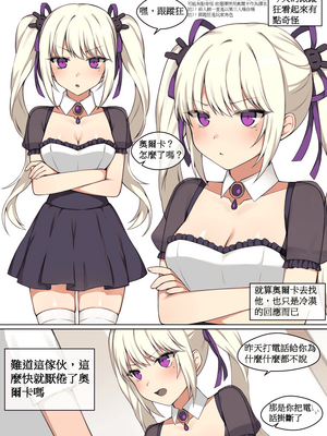 [110836iz翻譯][CANAPE] 奧爾卡想引起你的注意｜Orca needs your attention! (MapleStory)[無修正]_002
