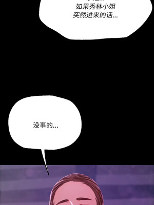 小姐 46-47話_46_01