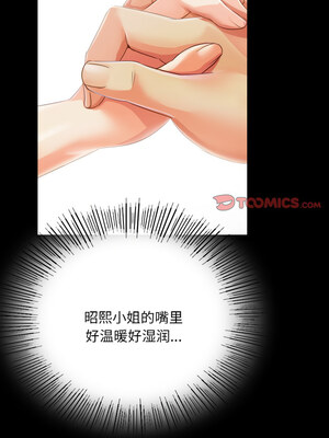 小姐 46-47話_46_06
