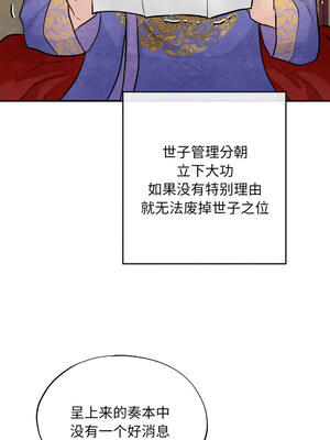 狂眼 38-39話_38_01