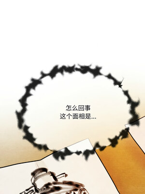 狂眼 38-39話_38_10