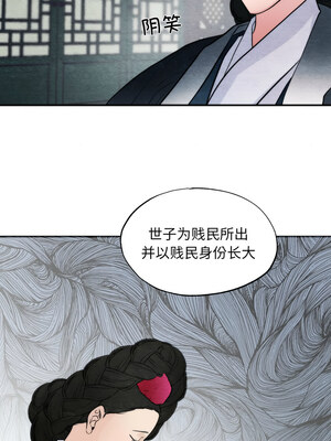狂眼 38-39話_39_05
