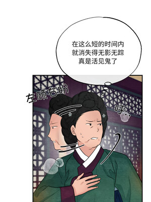 狂眼 38-39話_39_09