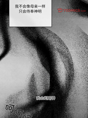 狂眼 38-39話_39_11
