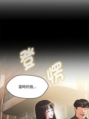 嫁入豪門的老師 34-35話_34_01