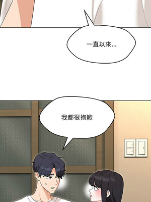嫁入豪門的老師 34-35話_34_04