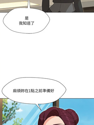 嫁入豪門的老師 34-35話_34_07