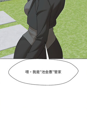 嫁入豪門的老師 34-35話_34_08