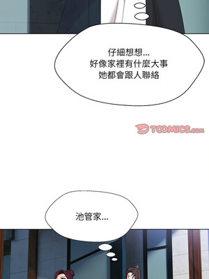 嫁入豪門的老師 34-35話_34_09