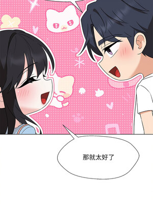 嫁入豪門的老師 34-35話_34_10
