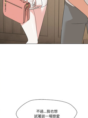 嫁入豪門的老師 34-35話_34_11