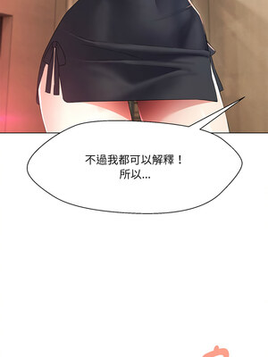 嫁入豪門的老師 34-35話_34_13