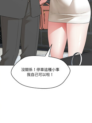 嫁入豪門的老師 34-35話_35_01