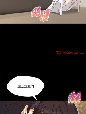 嫁入豪門的老師 34-35話_35_03