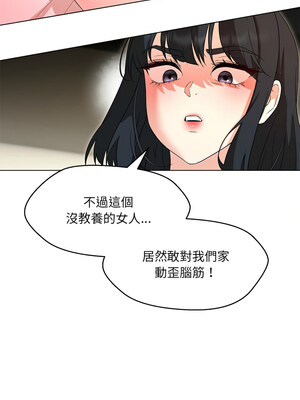 嫁入豪門的老師 34-35話_35_05