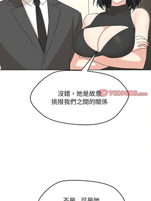 嫁入豪門的老師 34-35話_35_06