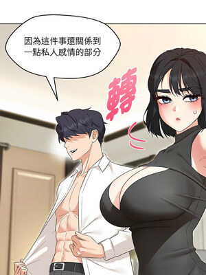嫁入豪門的老師 34-35話_35_08