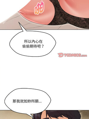 嫁入豪門的老師 34-35話_35_09
