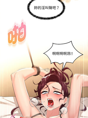 嫁入豪門的老師 34-35話_35_10