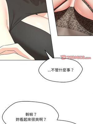 嫁入豪門的老師 34-35話_35_12