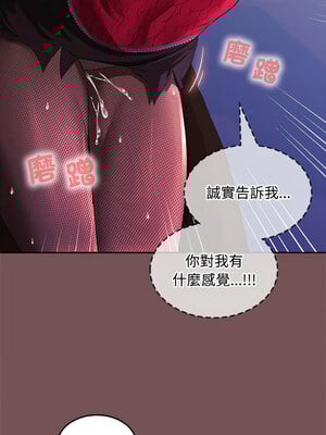 在公司偷偷愛 28-29話_28_04