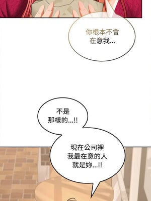 在公司偷偷愛 28-29話_28_10