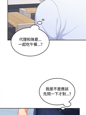 在公司偷偷愛 28-29話_28_13