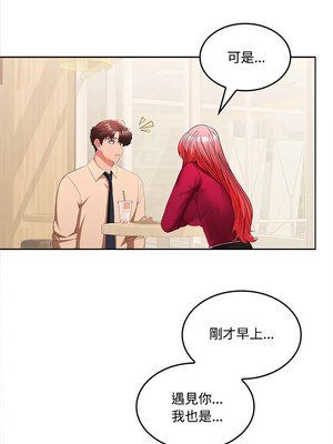 在公司偷偷愛 28-29話_29_02